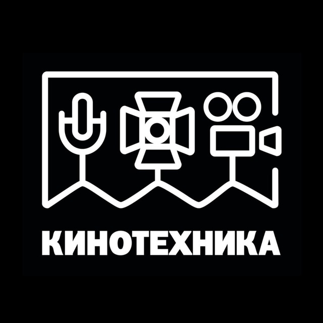 kinotehnika