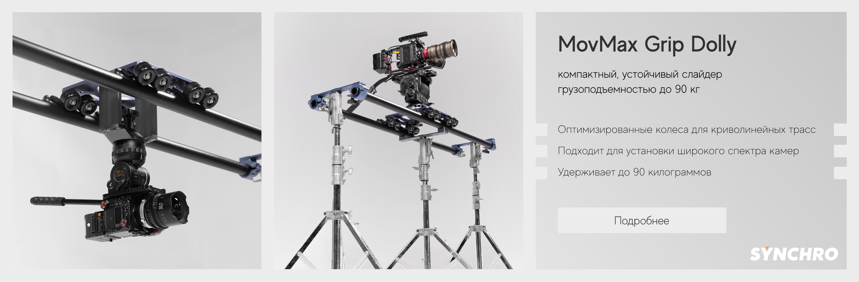 MovMax Grip Dolly