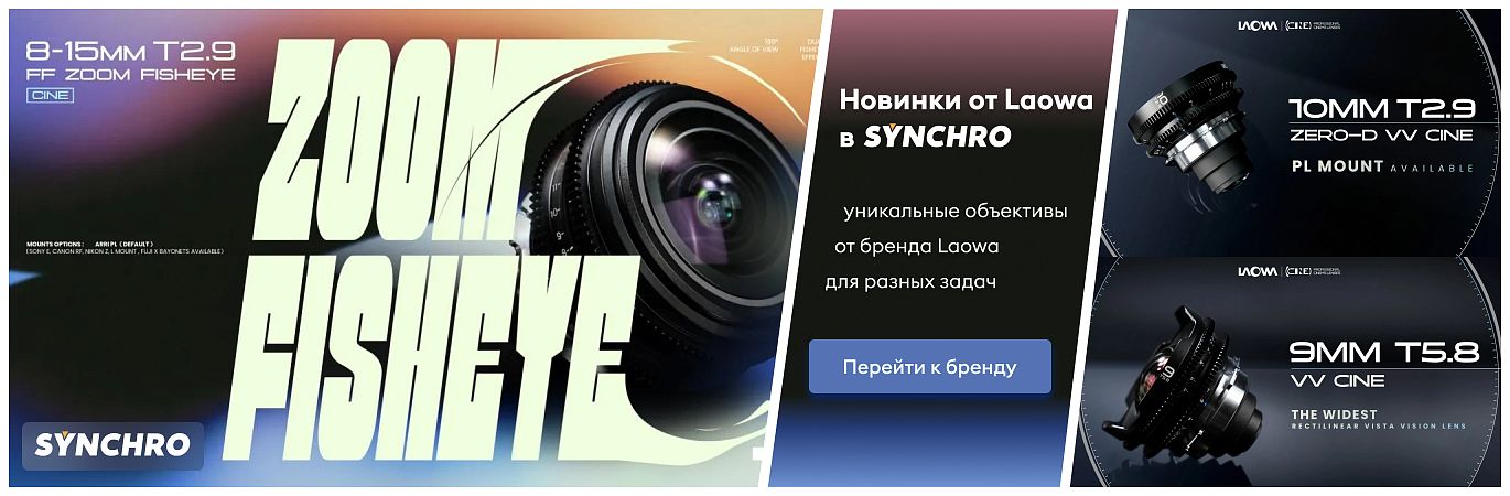 Laowa Zoom Fisheye