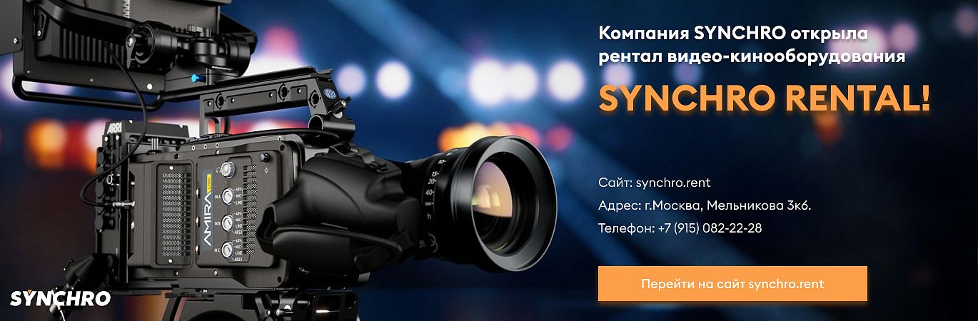synchro.rent