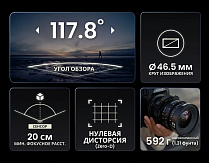 Laowa 14mm T2.6 Zero-D VV Cine