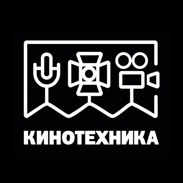 kinotehnika
