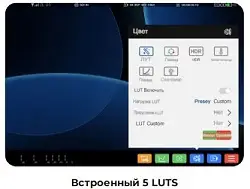 Приемник-монитор Vaxis Storm Cine 8